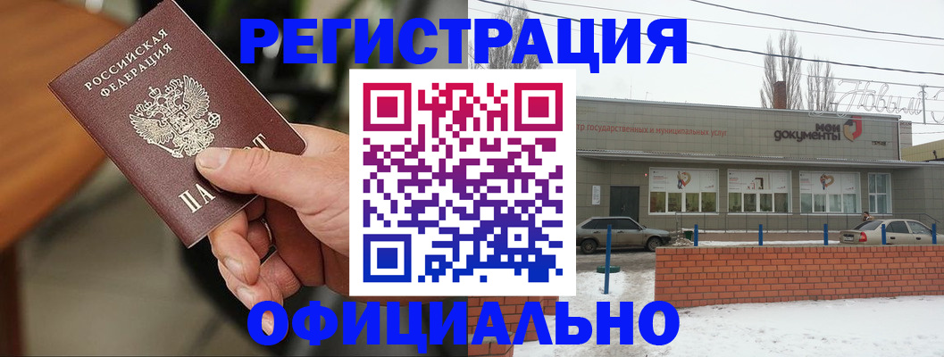 временная регистрация законно в Карабаше