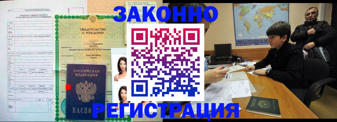 прописка ребенка в Карабаше