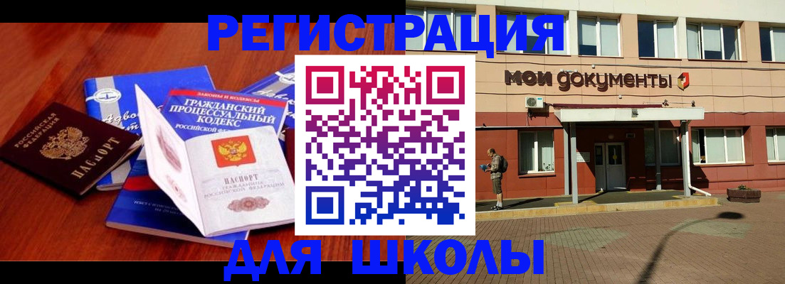 прописка в квартире в Карабаше