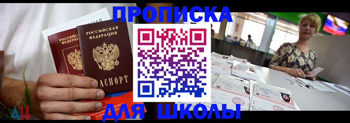 временная прописка в Карабаше