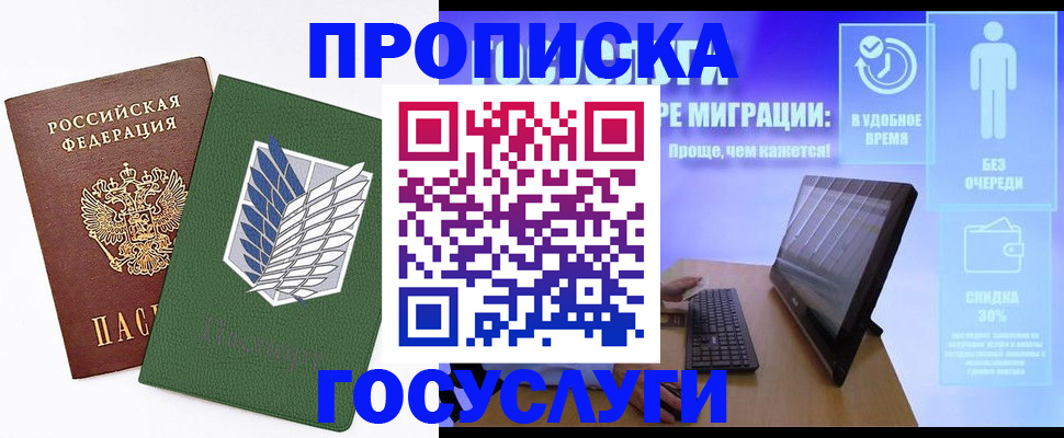 временная регистрация 2025 в Карабаше