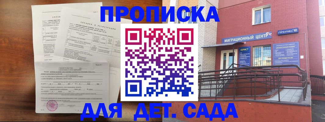 временная регистрация законно в Карабаше